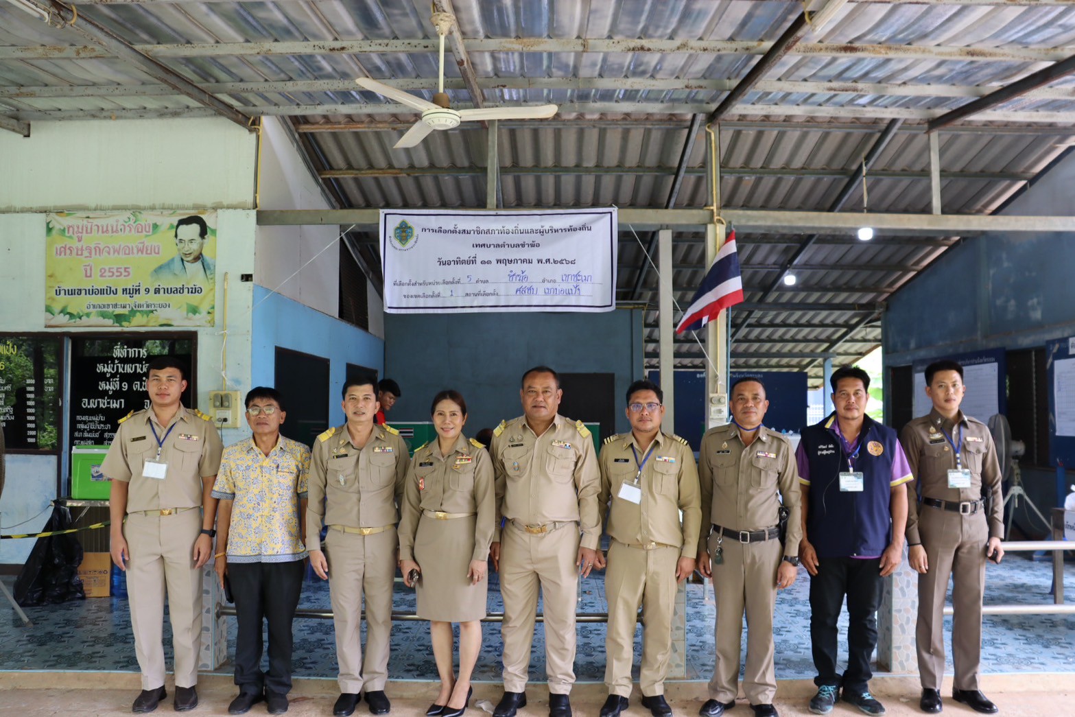 ตรวจเยี่ยมหน่วยการเลือกตั้งสมาชิกสภาและนายกเทศมนตรีเทศบาลตำบลชำฆ้อ ณ ที่เลือกตั้งสำหรับหน่วยเลือกตั้งที่ ๕ ตำบลชำฆ้อ อำเภอเขาชะเมา ของเขตเลือกตั้งที่ ๑ สถานที่เลือกตั้ง ศสมช. หมูที่ ๙ เขาบ่อแป้ง