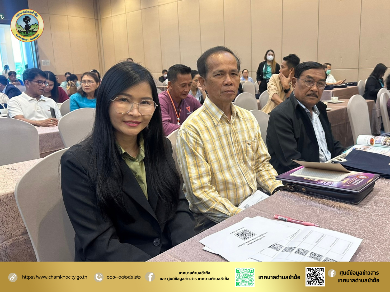 ประชุมโครงการจัดทำแผนพัฒนาท้องถิ่น (พ.ศ.๒๕๖๖-๒๕๗๐) ขององค์การบริหารส่วนจังหวัดระยอง เพิ่มเติม ฉบับที่ ๘ (ระดับจังหวัด)