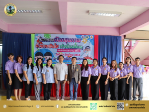 โครงการทันตสุขภาพ ยิ้มสวยฟันใส ห่างไกลฟันผุ ประจำปีงบประมาณ ๒๕๖๘