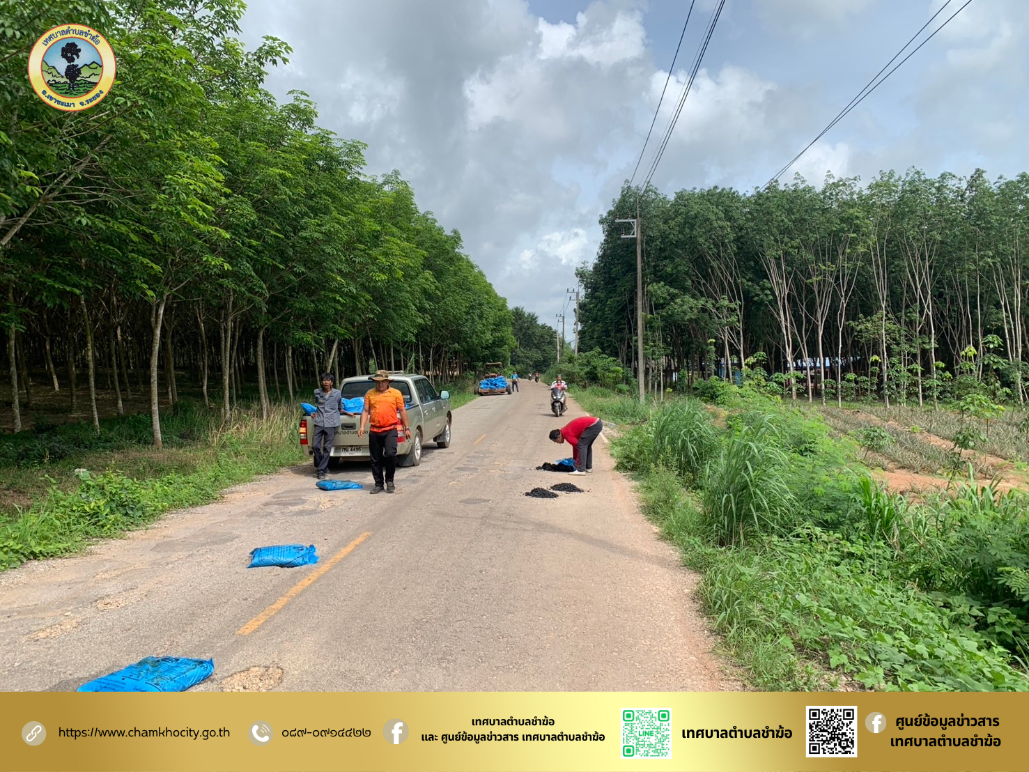 ซ่อมแซมผิวจราจร พื้นที่หมู่ที่ ๑ (ซอยศรีประชา – ศรีอยุธยา) ตำบลชำฆ้อ