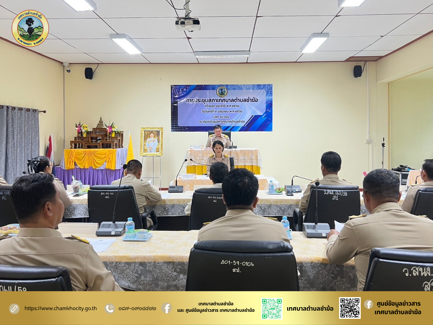 การประชุมสภาเทศบาลตำบลชำฆ้อ ครั้งแรก ประจำปี พ.ศ.๒๕๖๘