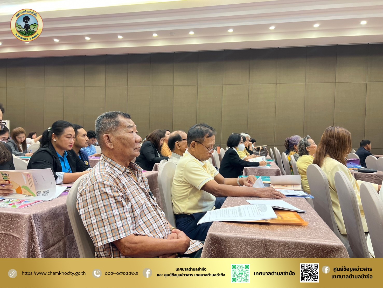 โครงการโรงเรียนชีวิตสูงวัย ยกระดับศูนย์เรียนรู้และพัฒนาคุณภาพชีวิตผู้สูงอายู่ในชุมชน