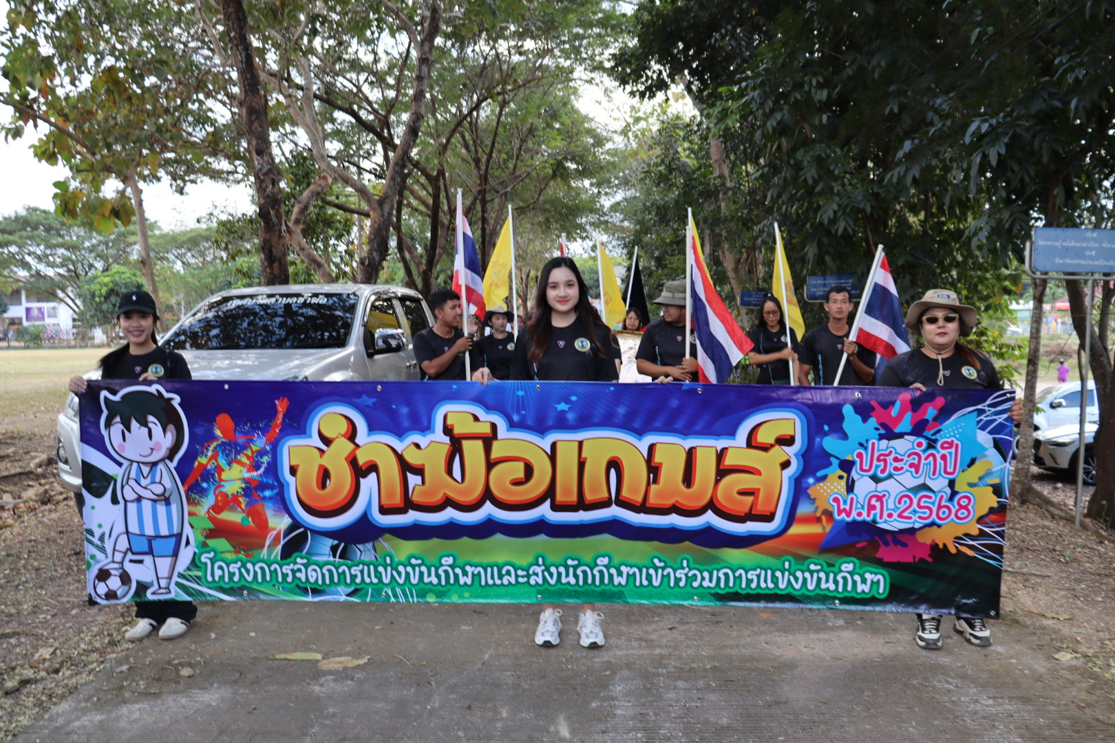 โครงการจัดการแข่งขันกีฬาและส่งนักกีฬาเข้าร่วมการแข่งขันกีฬา กิจกรรม ชำฆ้อเกมส์ ประจำปี พ.ศ.๒๕๖๘